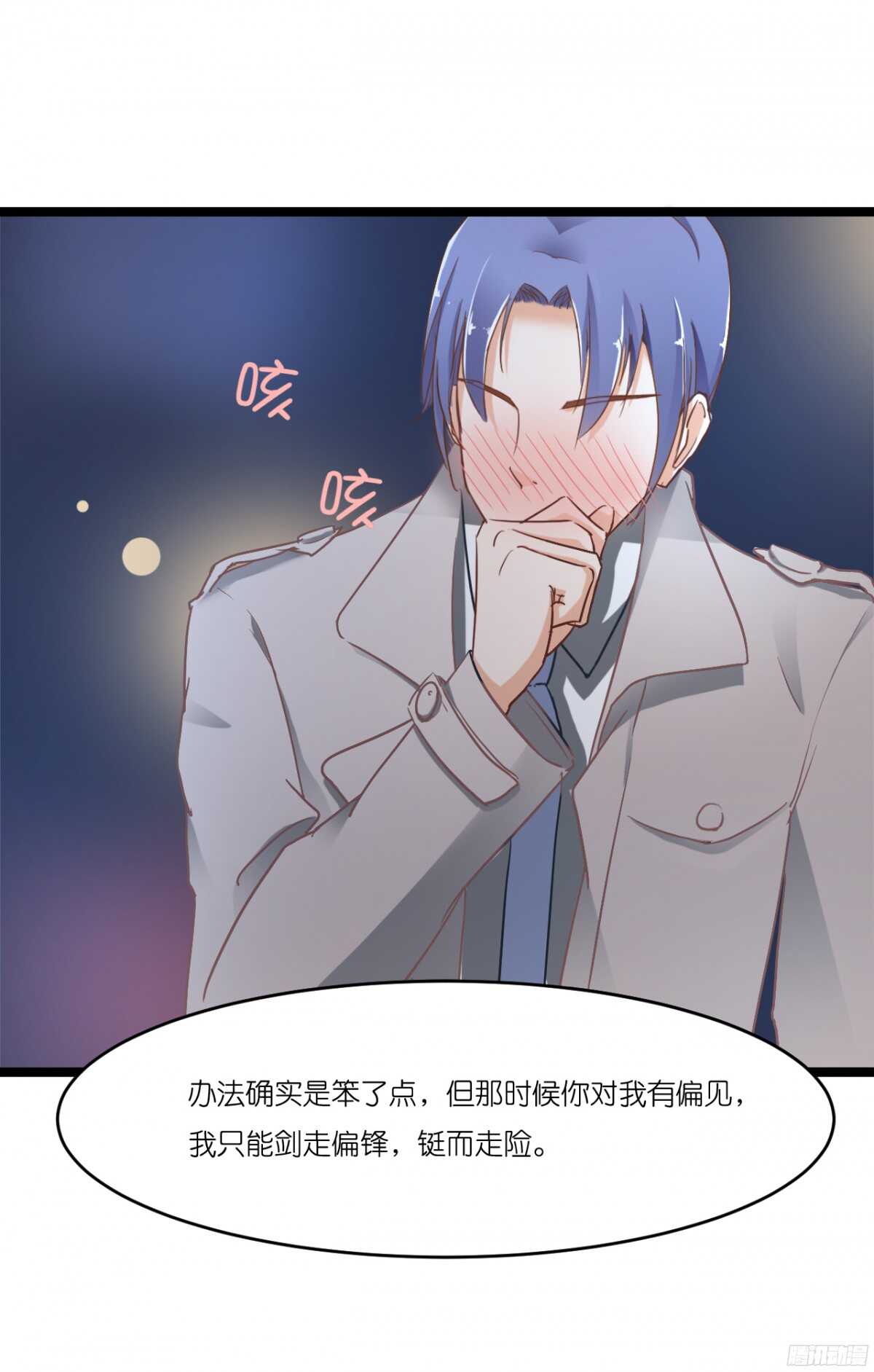 我要霸占你的吻韩漫全集-生日当天还要加班！？无删减无遮挡章节图片 