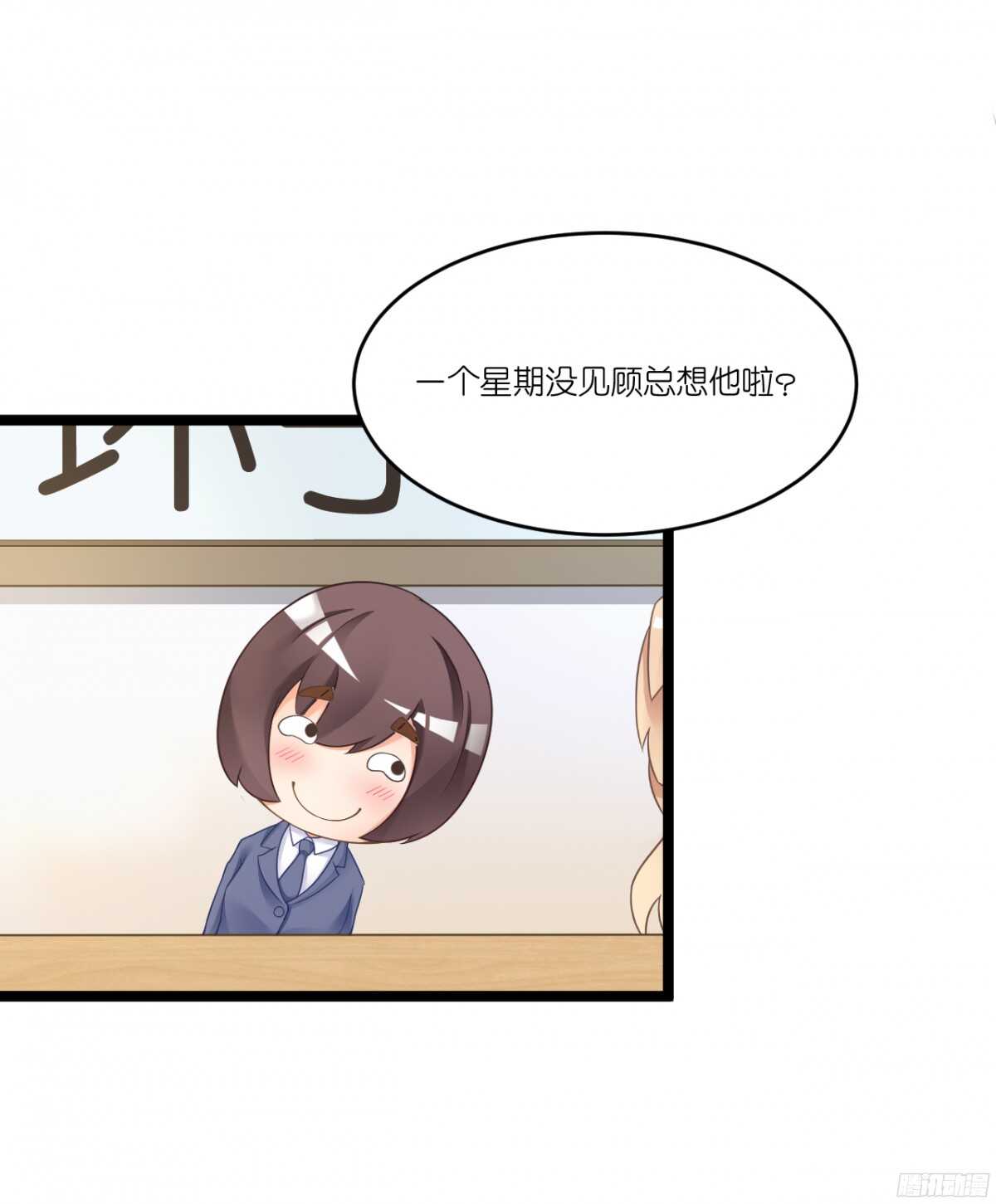 我要霸占你的吻韩漫全集-生日当天还要加班！？无删减无遮挡章节图片 