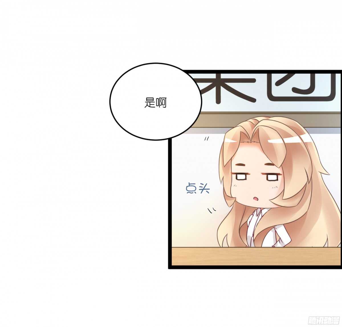 我要霸占你的吻韩漫全集-生日当天还要加班！？无删减无遮挡章节图片 