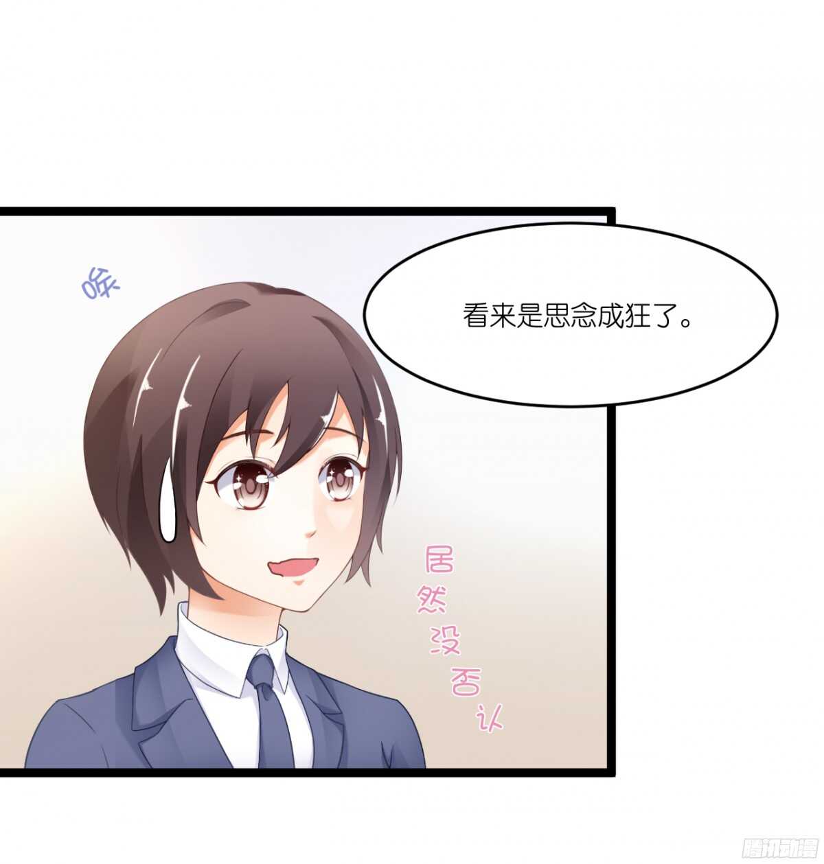 我要霸占你的吻韩漫全集-生日当天还要加班！？无删减无遮挡章节图片 