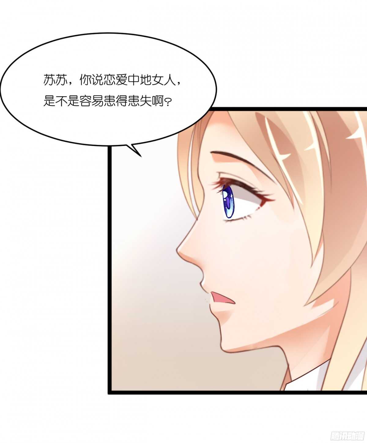 我要霸占你的吻韩漫全集-生日当天还要加班！？无删减无遮挡章节图片 