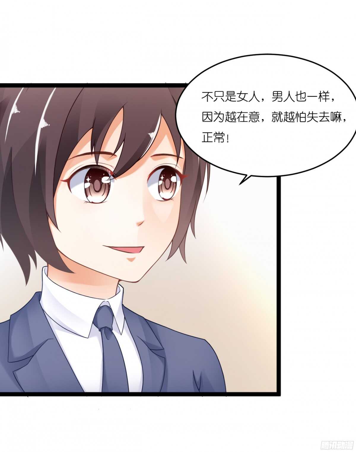 我要霸占你的吻韩漫全集-生日当天还要加班！？无删减无遮挡章节图片 