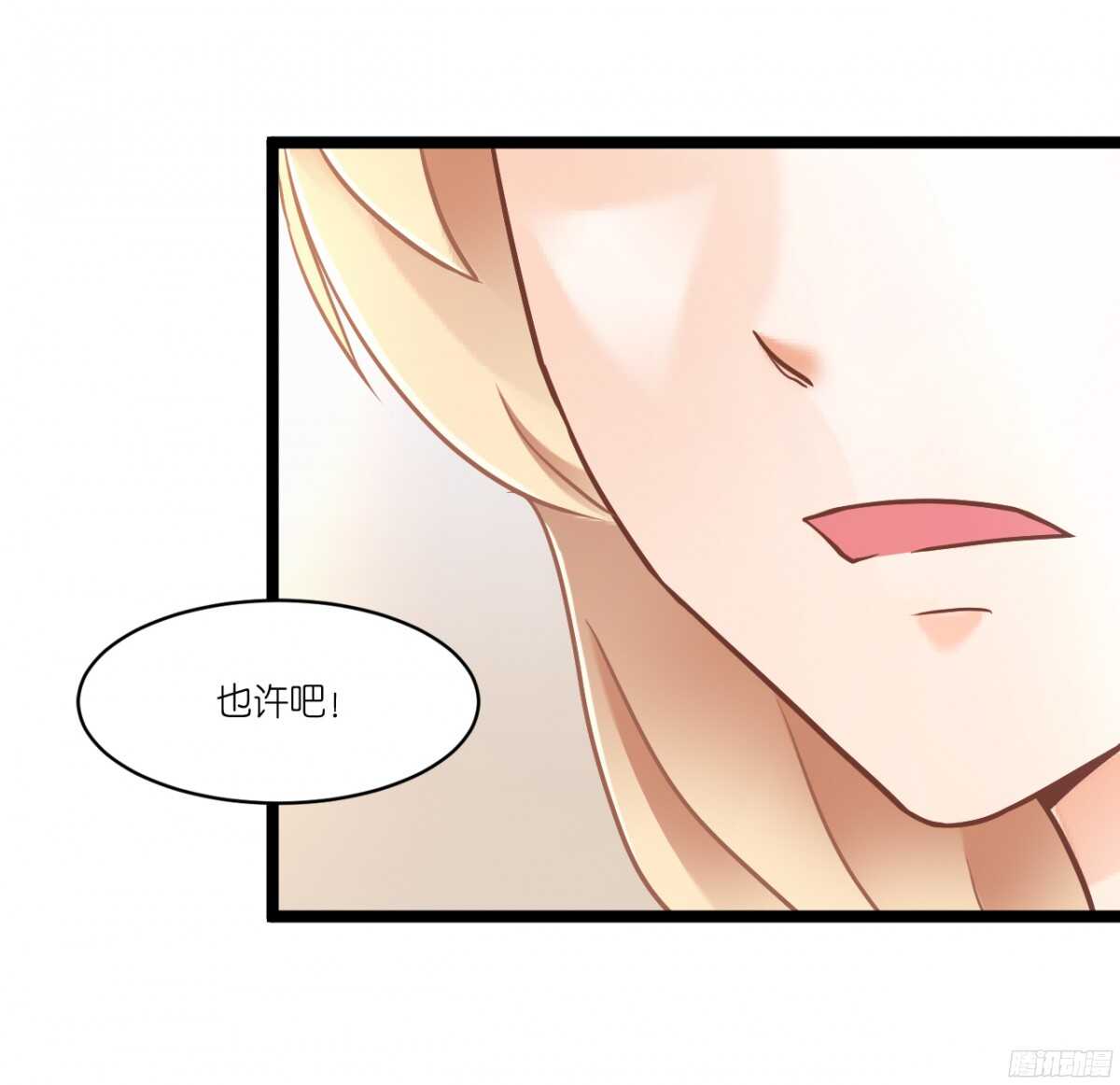 我要霸占你的吻韩漫全集-生日当天还要加班！？无删减无遮挡章节图片 