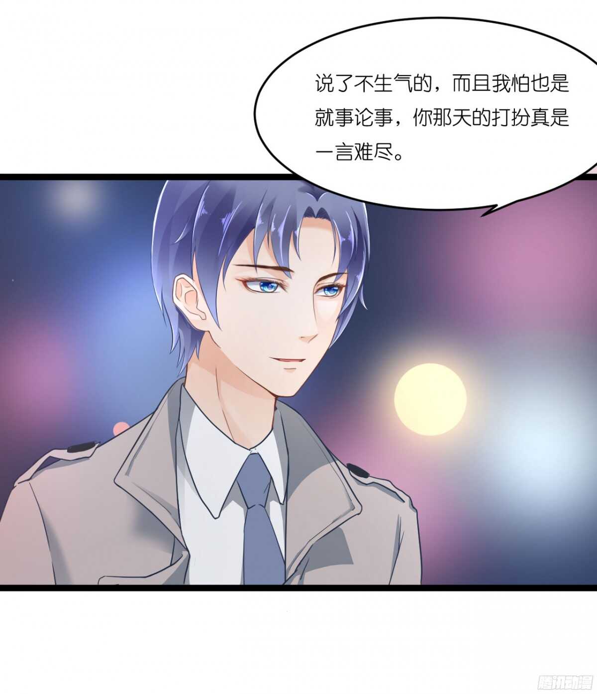 我要霸占你的吻韩漫全集-生日当天还要加班！？无删减无遮挡章节图片 