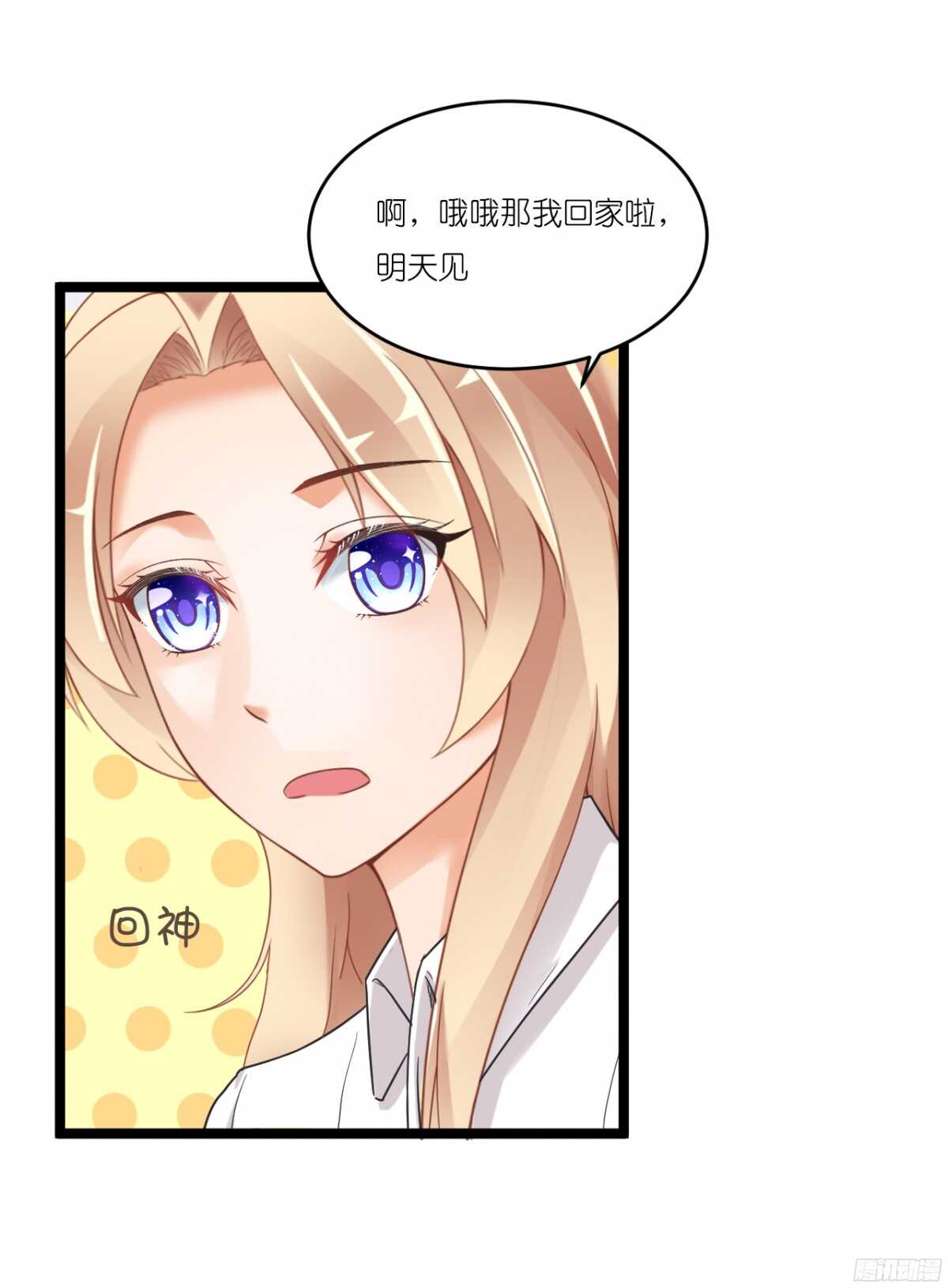 我要霸占你的吻韩漫全集-生日当天还要加班！？无删减无遮挡章节图片 