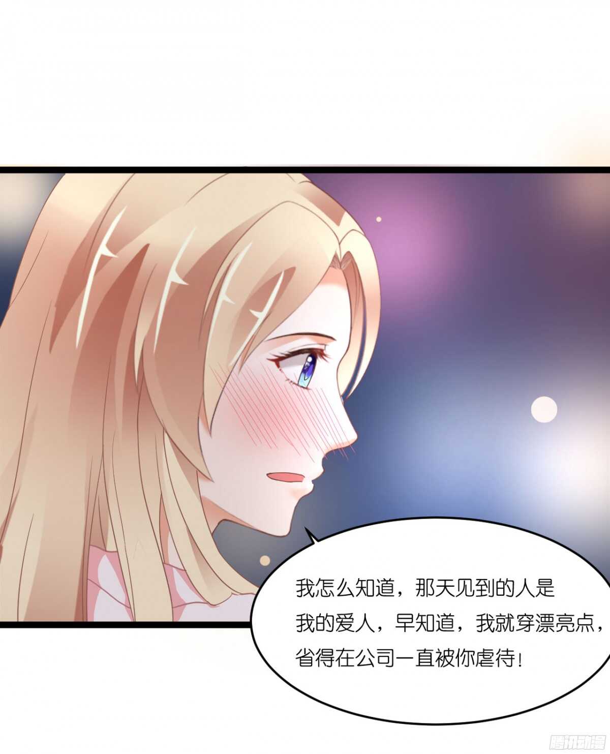 我要霸占你的吻韩漫全集-生日当天还要加班！？无删减无遮挡章节图片 