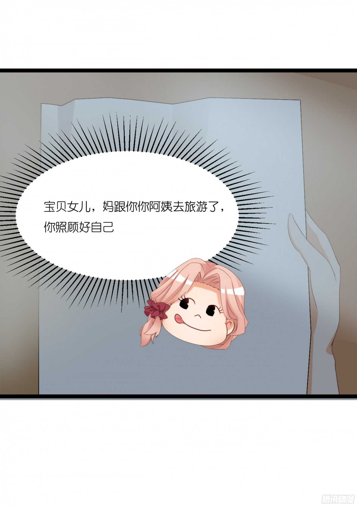 我要霸占你的吻韩漫全集-生日当天还要加班！？无删减无遮挡章节图片 