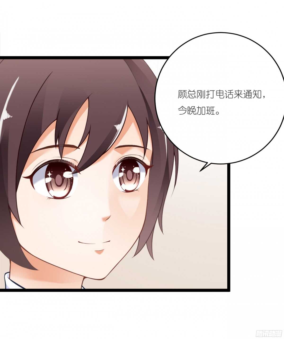 我要霸占你的吻韩漫全集-生日当天还要加班！？无删减无遮挡章节图片 