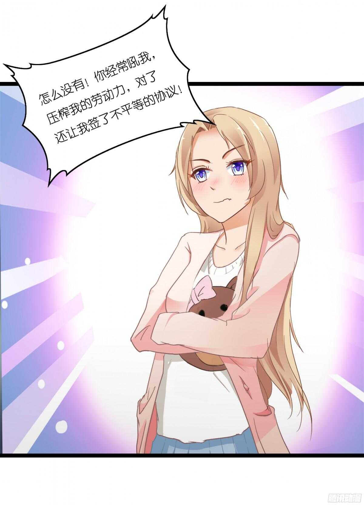 我要霸占你的吻韩漫全集-生日当天还要加班！？无删减无遮挡章节图片 