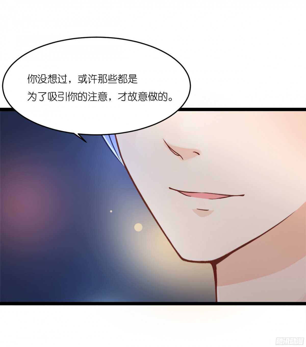 我要霸占你的吻韩漫全集-生日当天还要加班！？无删减无遮挡章节图片 