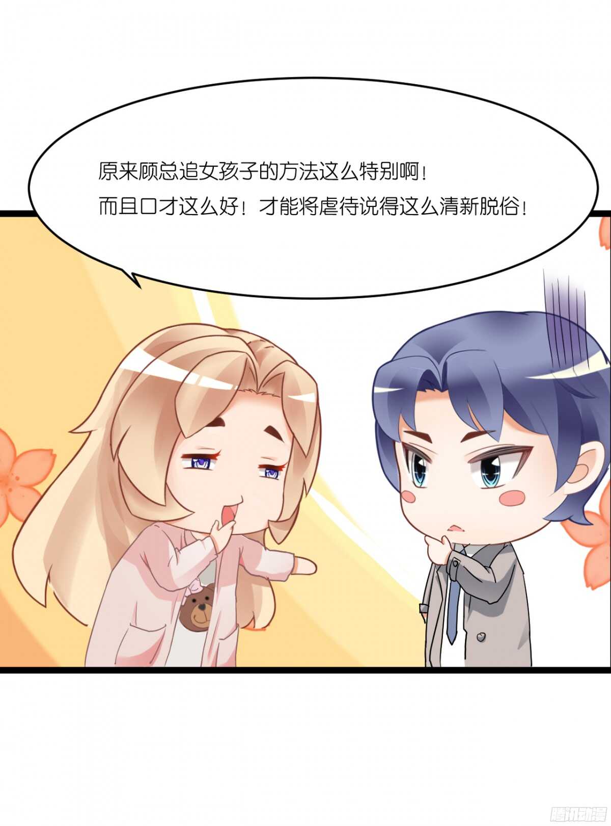 我要霸占你的吻韩漫全集-生日当天还要加班！？无删减无遮挡章节图片 