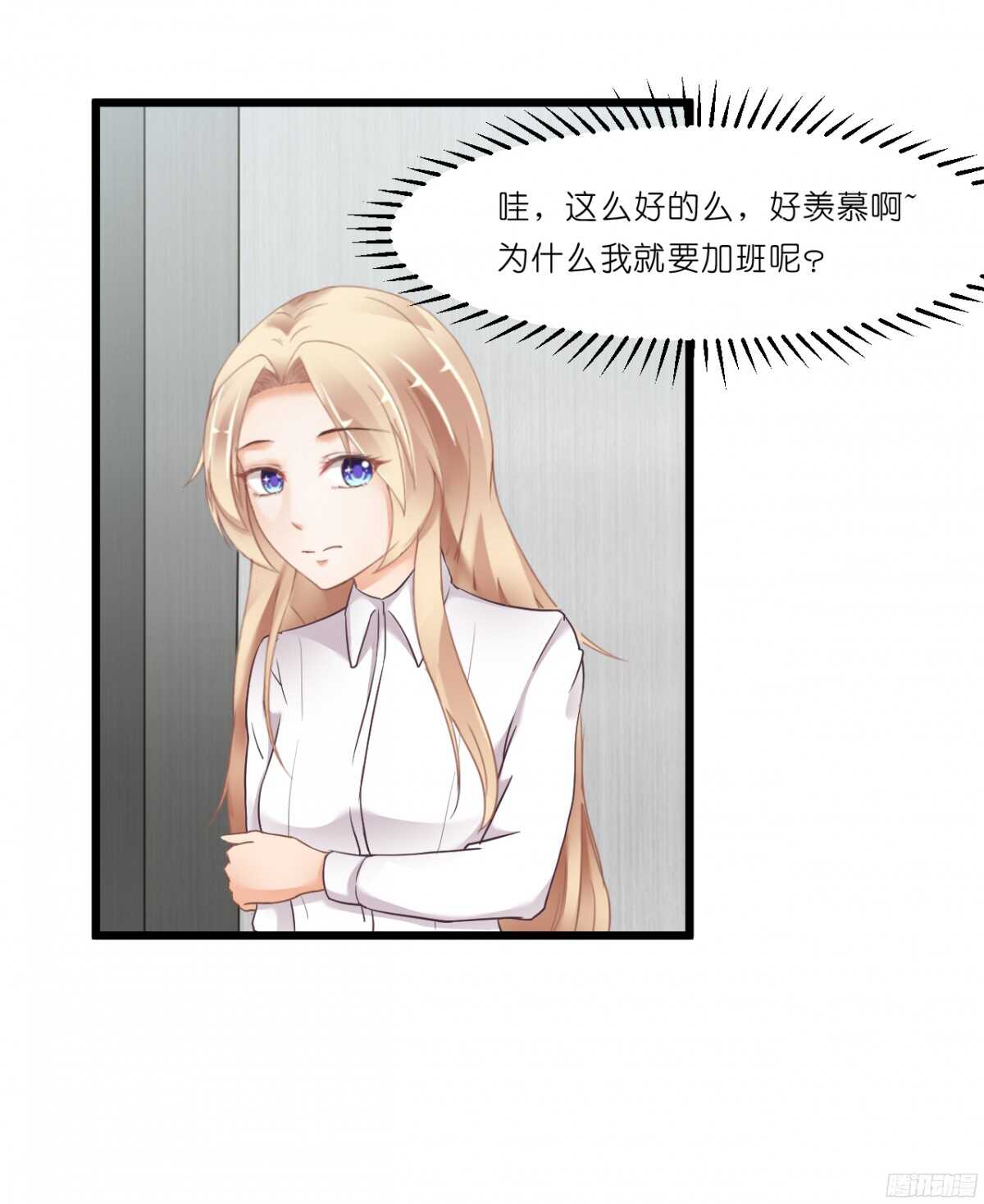 我要霸占你的吻韩漫全集-嫁给我吧！无删减无遮挡章节图片 