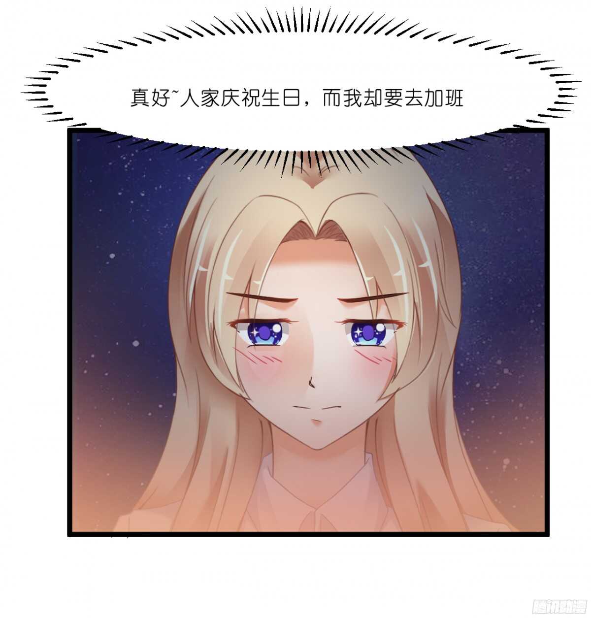 我要霸占你的吻韩漫全集-嫁给我吧！无删减无遮挡章节图片 
