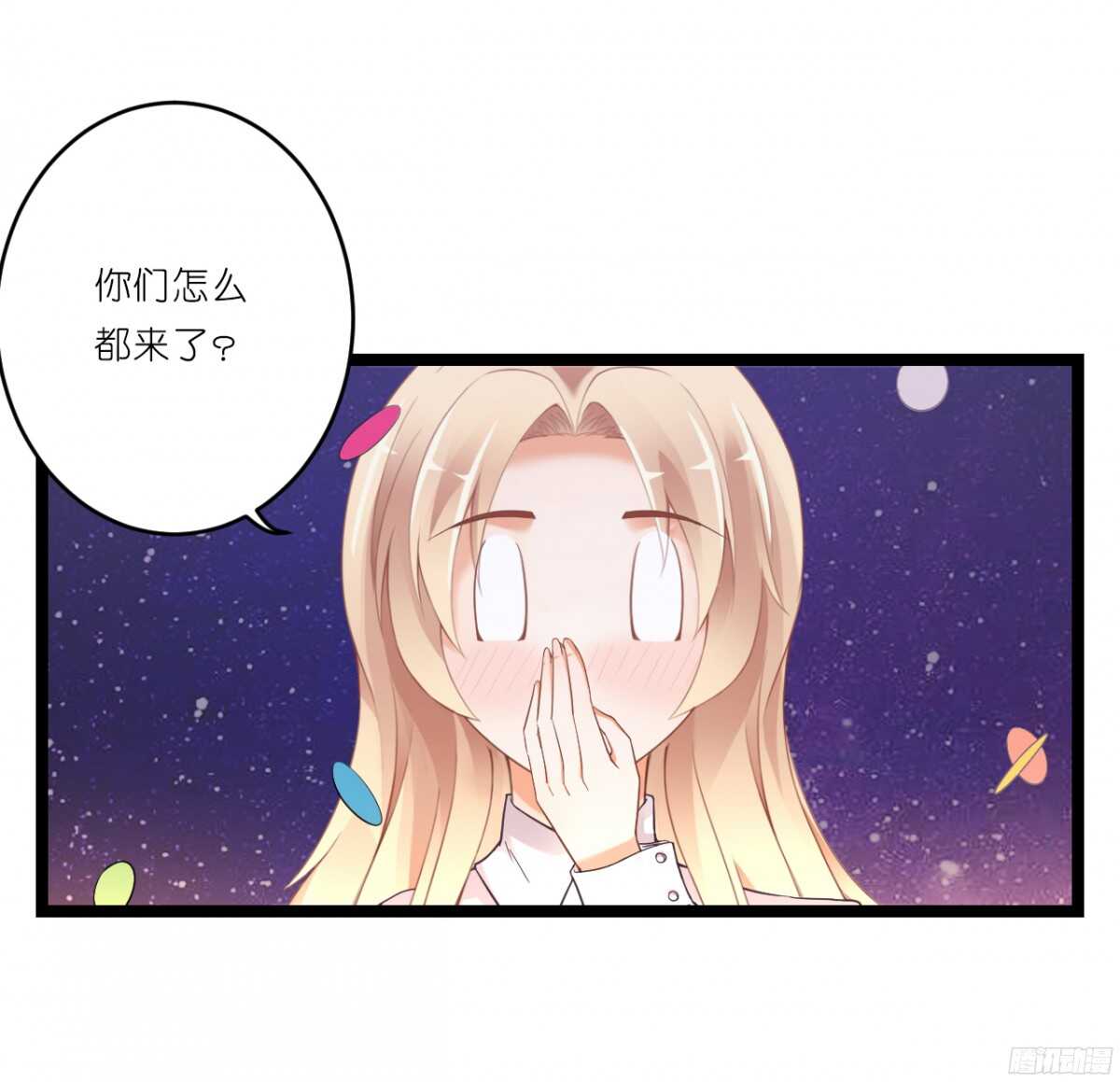 我要霸占你的吻韩漫全集-嫁给我吧！无删减无遮挡章节图片 