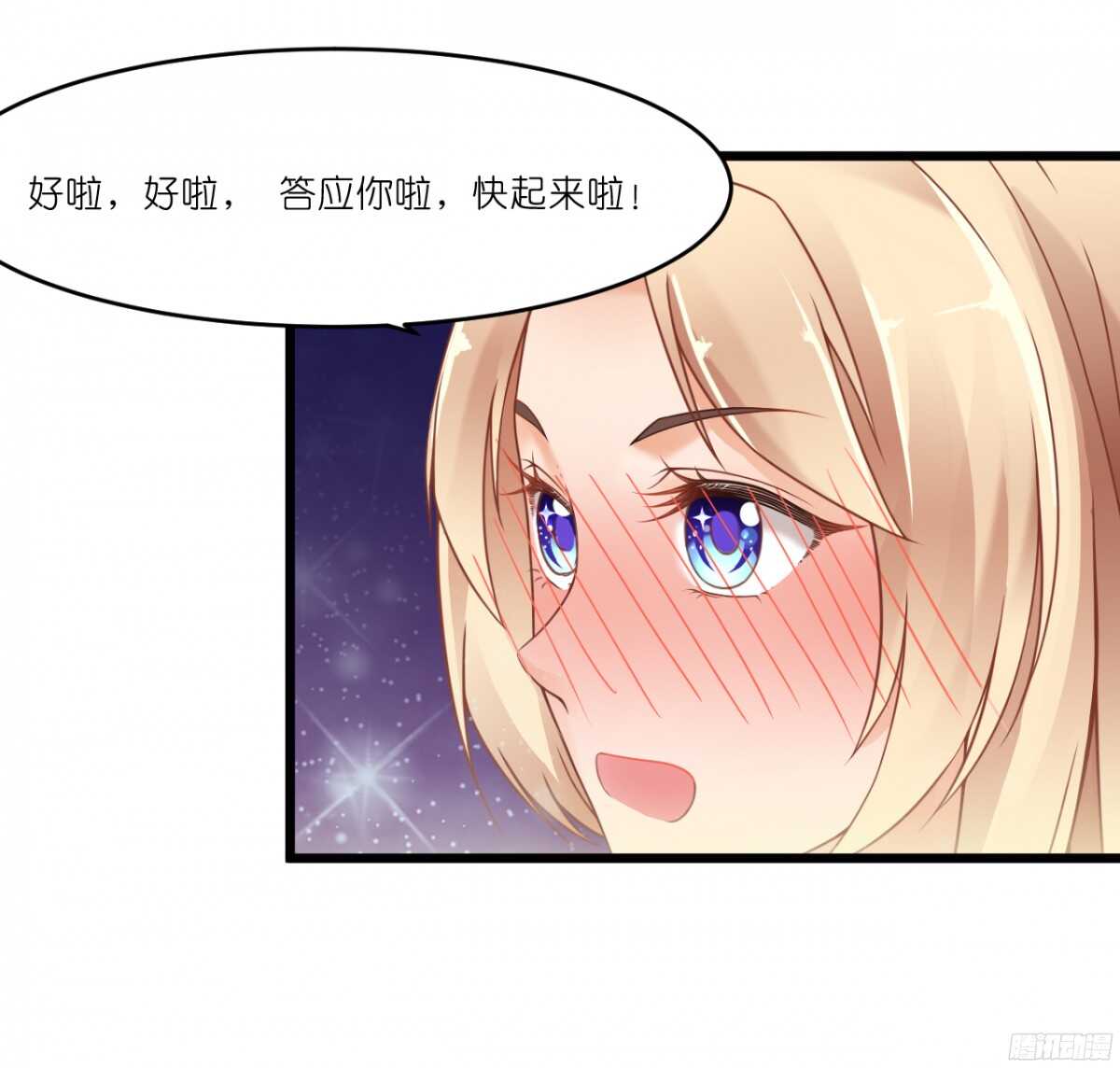 我要霸占你的吻韩漫全集-嫁给我吧！无删减无遮挡章节图片 