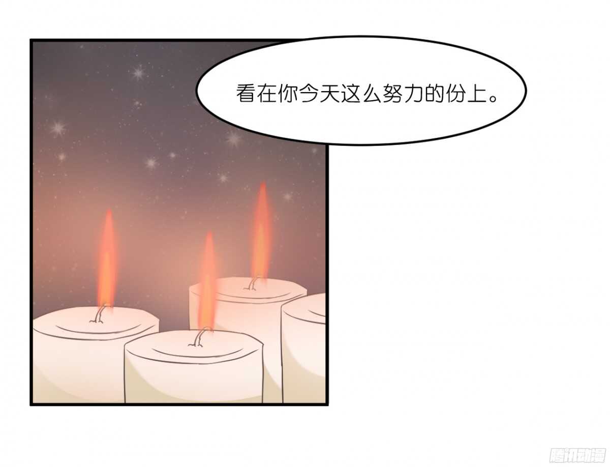 我要霸占你的吻韩漫全集-嫁给我吧！无删减无遮挡章节图片 