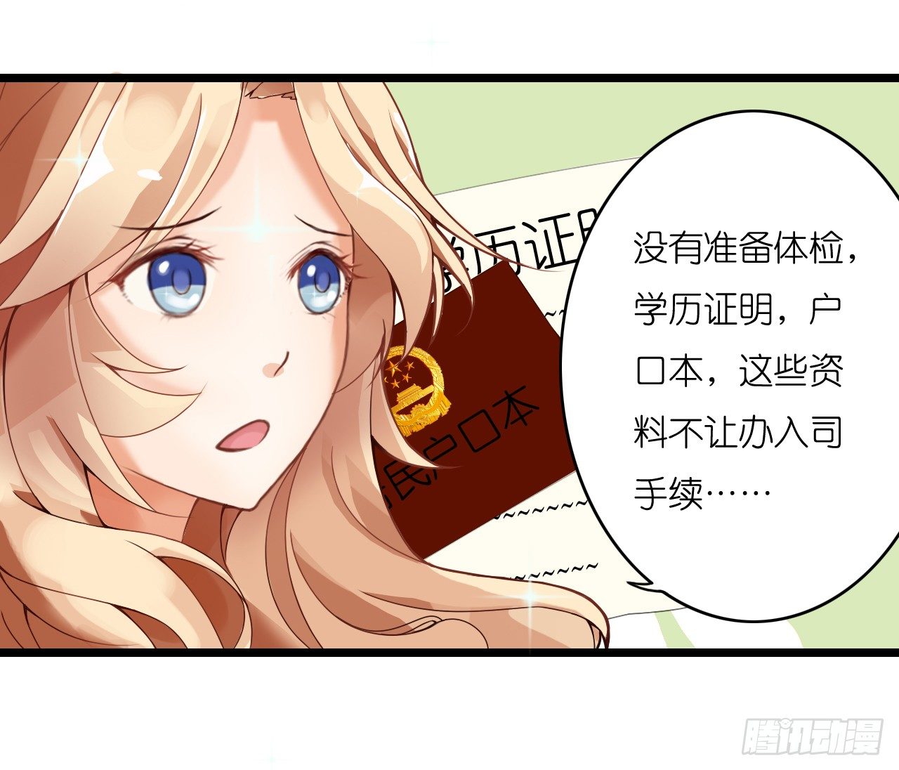 我要霸占你的吻韩漫全集-公主殿下！无删减无遮挡章节图片 