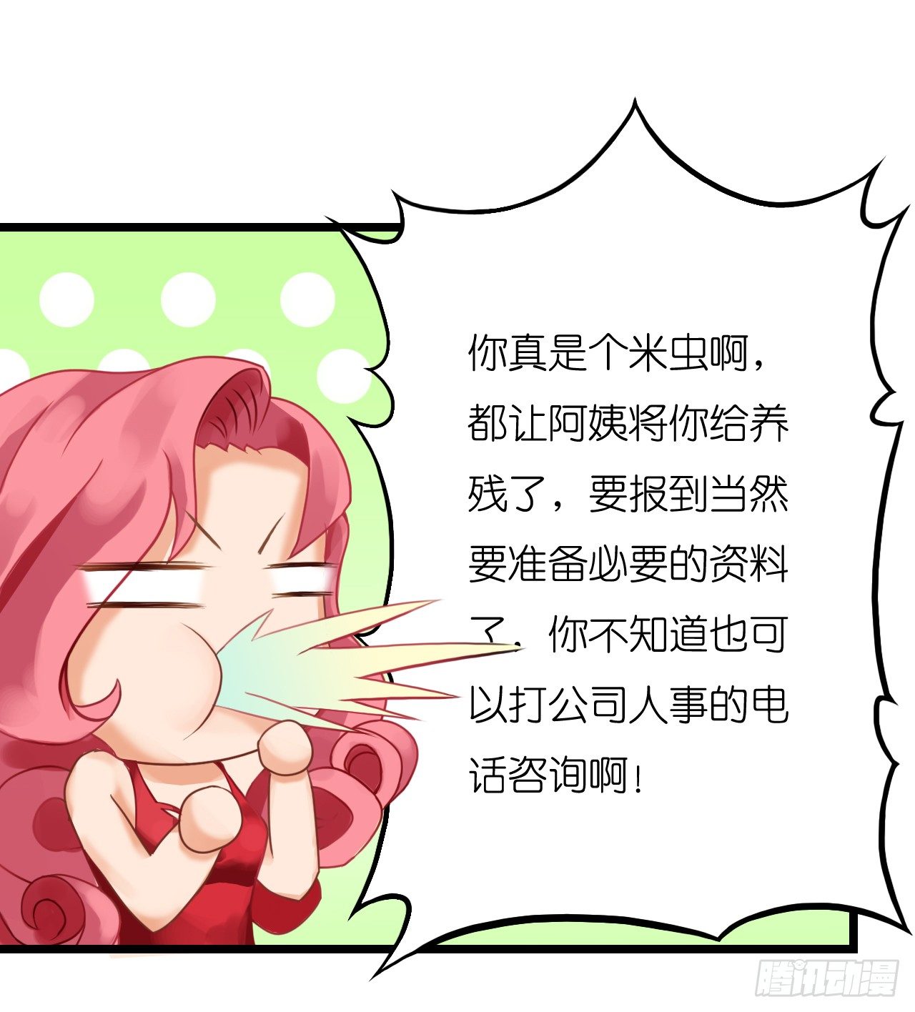 我要霸占你的吻韩漫全集-公主殿下！无删减无遮挡章节图片 