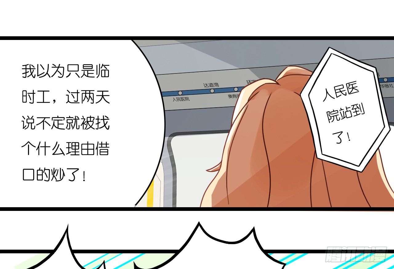 我要霸占你的吻韩漫全集-公主殿下！无删减无遮挡章节图片 