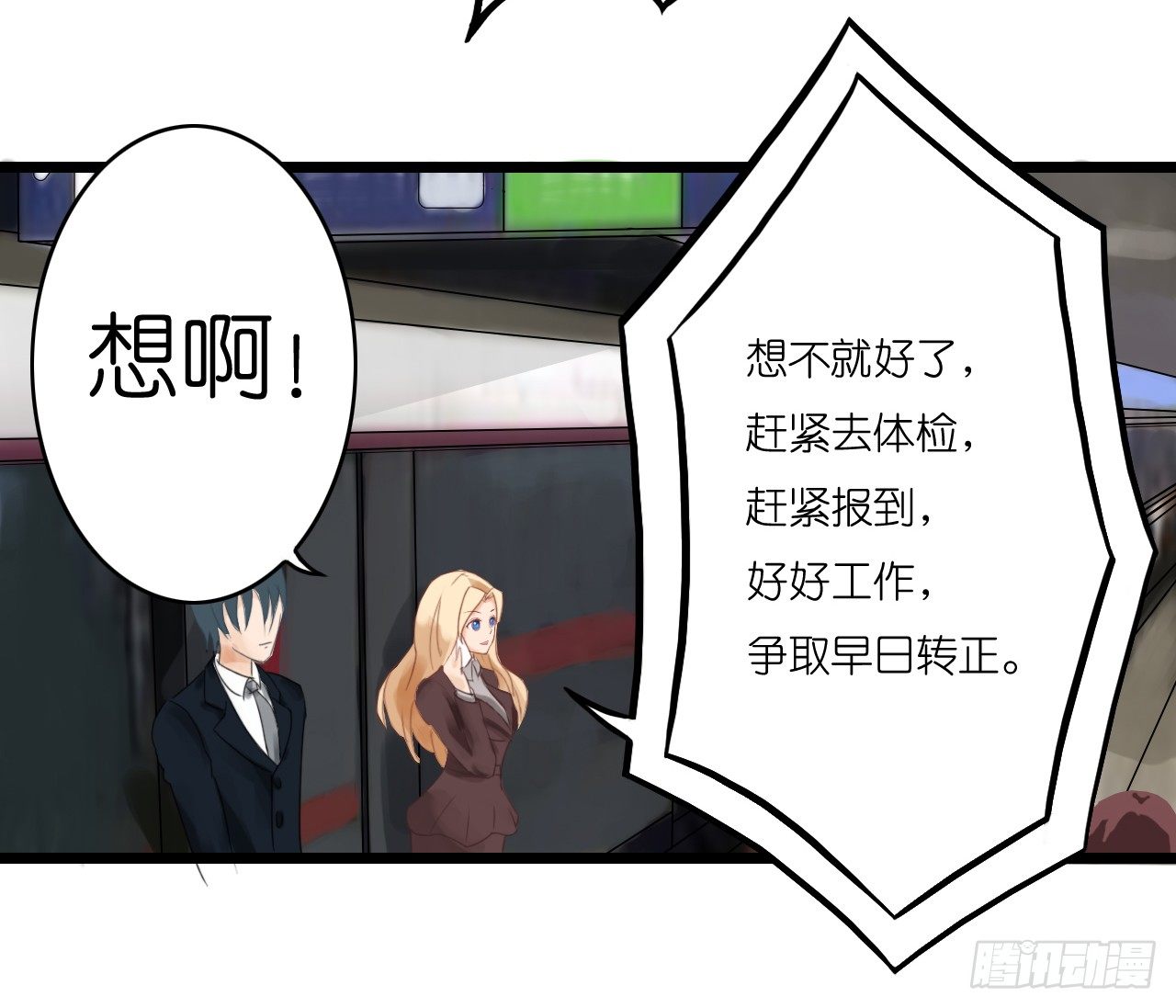 我要霸占你的吻韩漫全集-公主殿下！无删减无遮挡章节图片 
