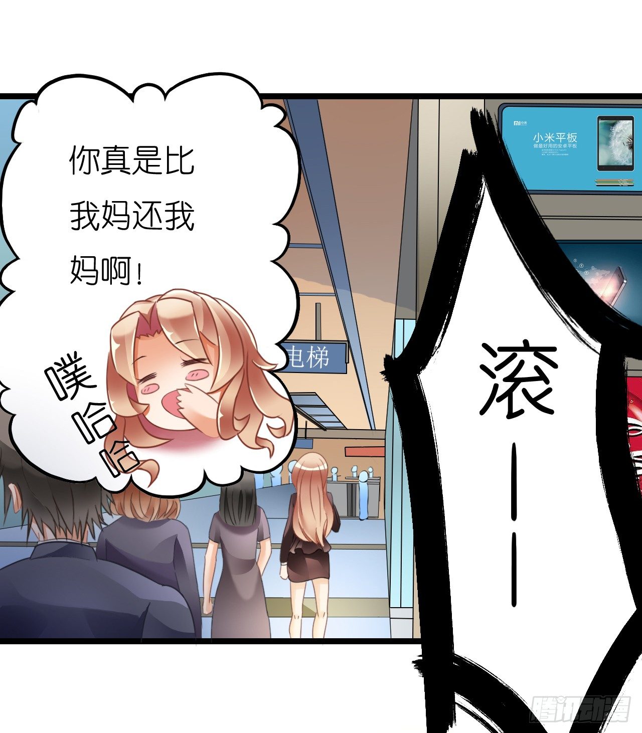 我要霸占你的吻韩漫全集-公主殿下！无删减无遮挡章节图片 