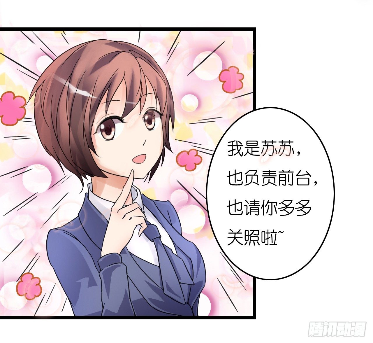 我要霸占你的吻韩漫全集-公主殿下！无删减无遮挡章节图片 