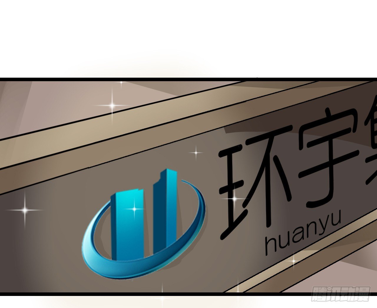 我要霸占你的吻韩漫全集-公主殿下！无删减无遮挡章节图片 
