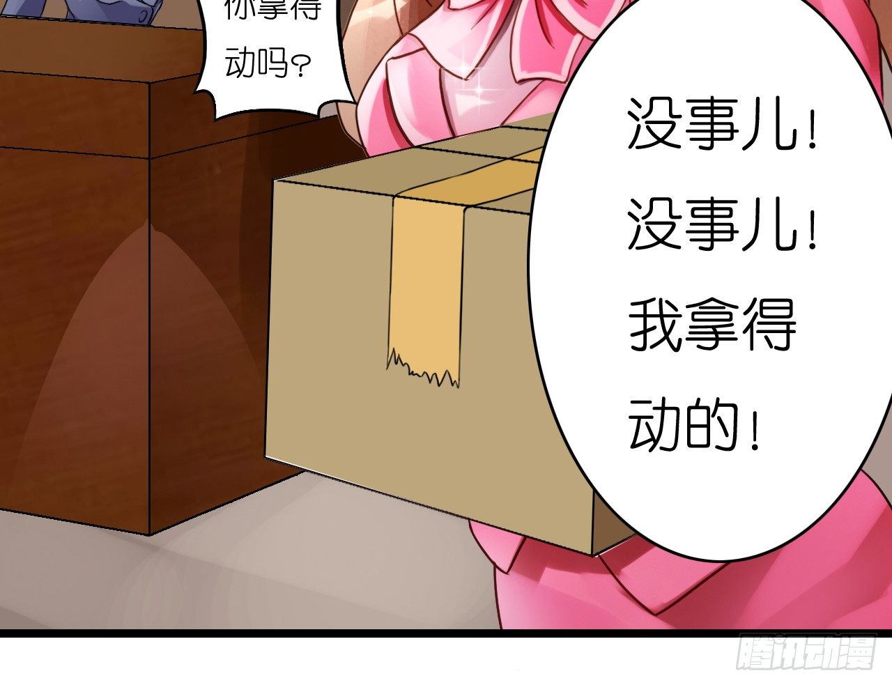 我要霸占你的吻韩漫全集-公主殿下！无删减无遮挡章节图片 