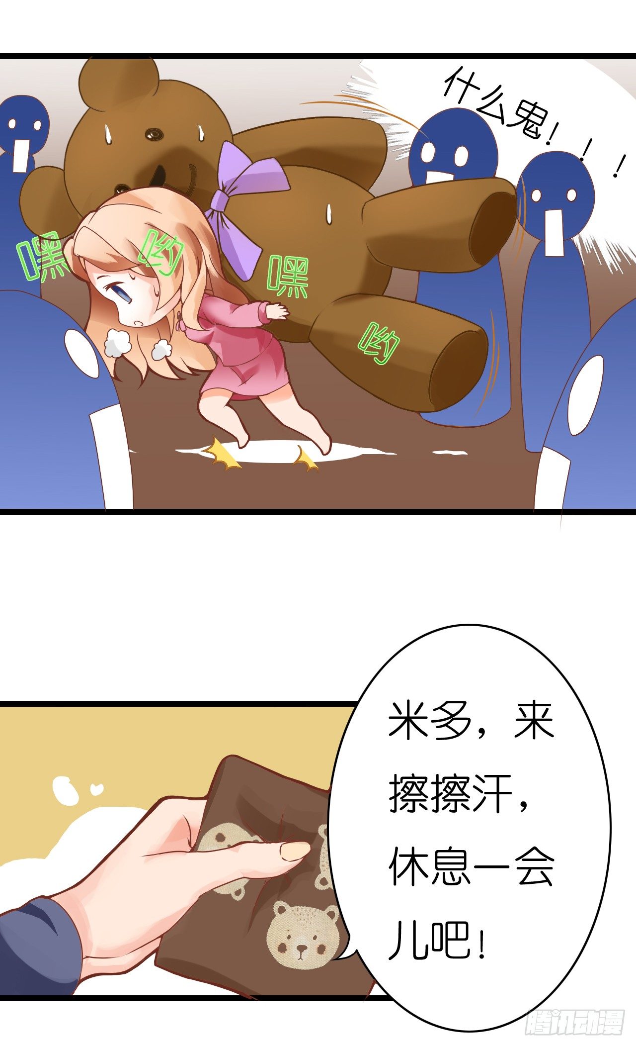 我要霸占你的吻韩漫全集-公主殿下！无删减无遮挡章节图片 