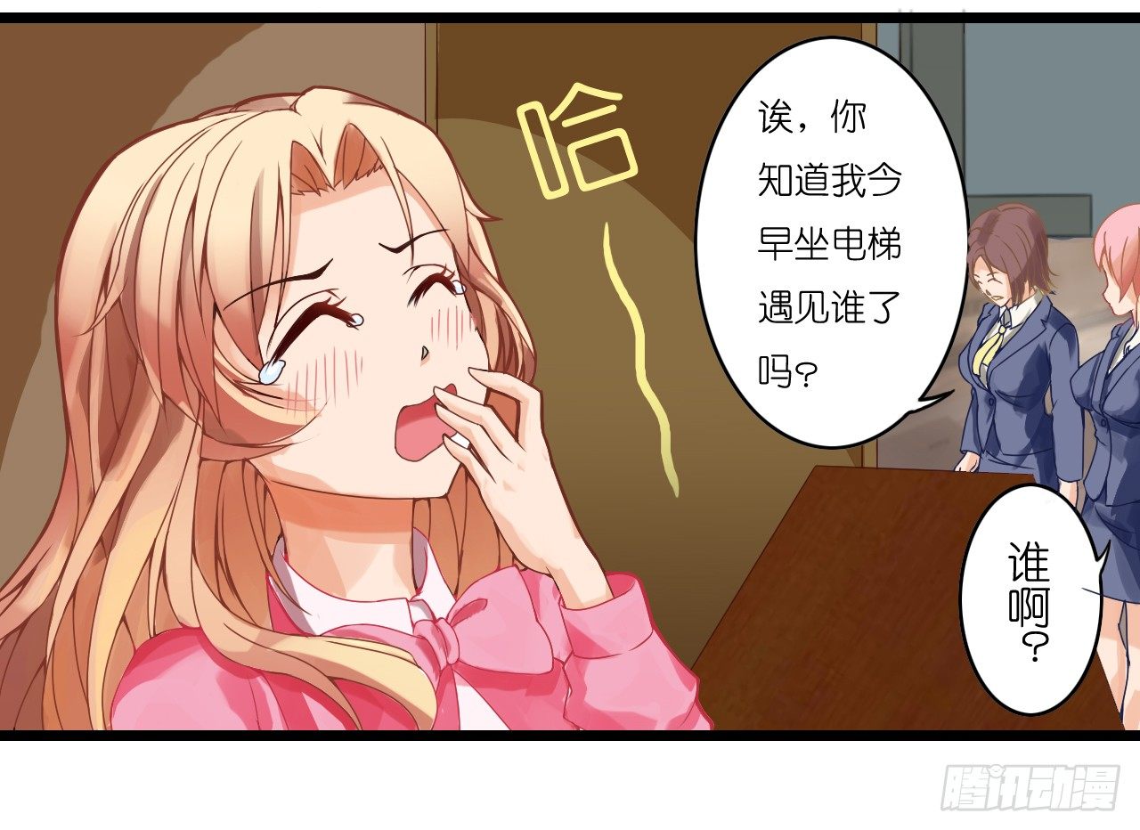 我要霸占你的吻韩漫全集-公主殿下！无删减无遮挡章节图片 