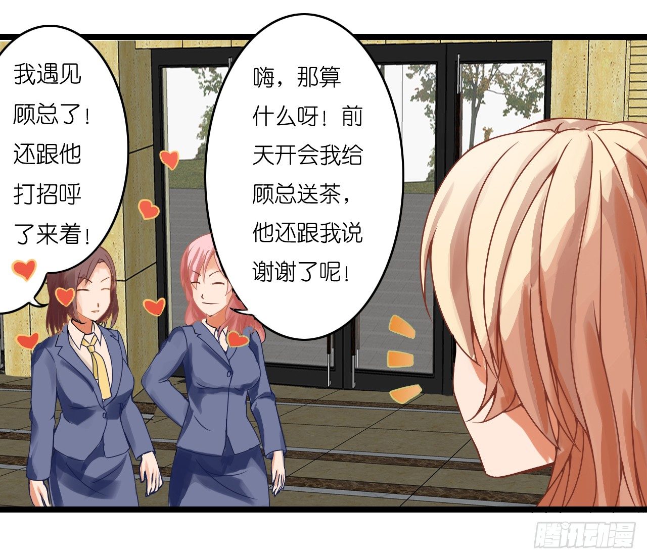 我要霸占你的吻韩漫全集-公主殿下！无删减无遮挡章节图片 