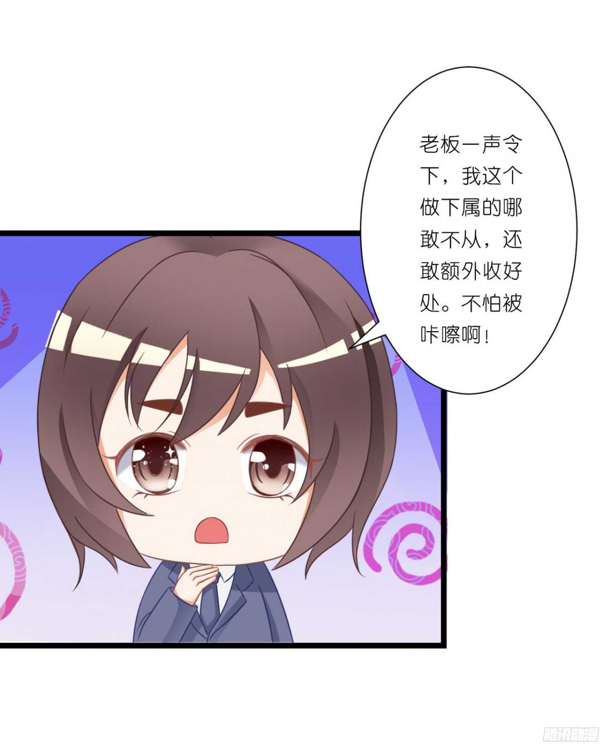 我要霸占你的吻韩漫全集-结婚怎么这么多麻烦事！无删减无遮挡章节图片 