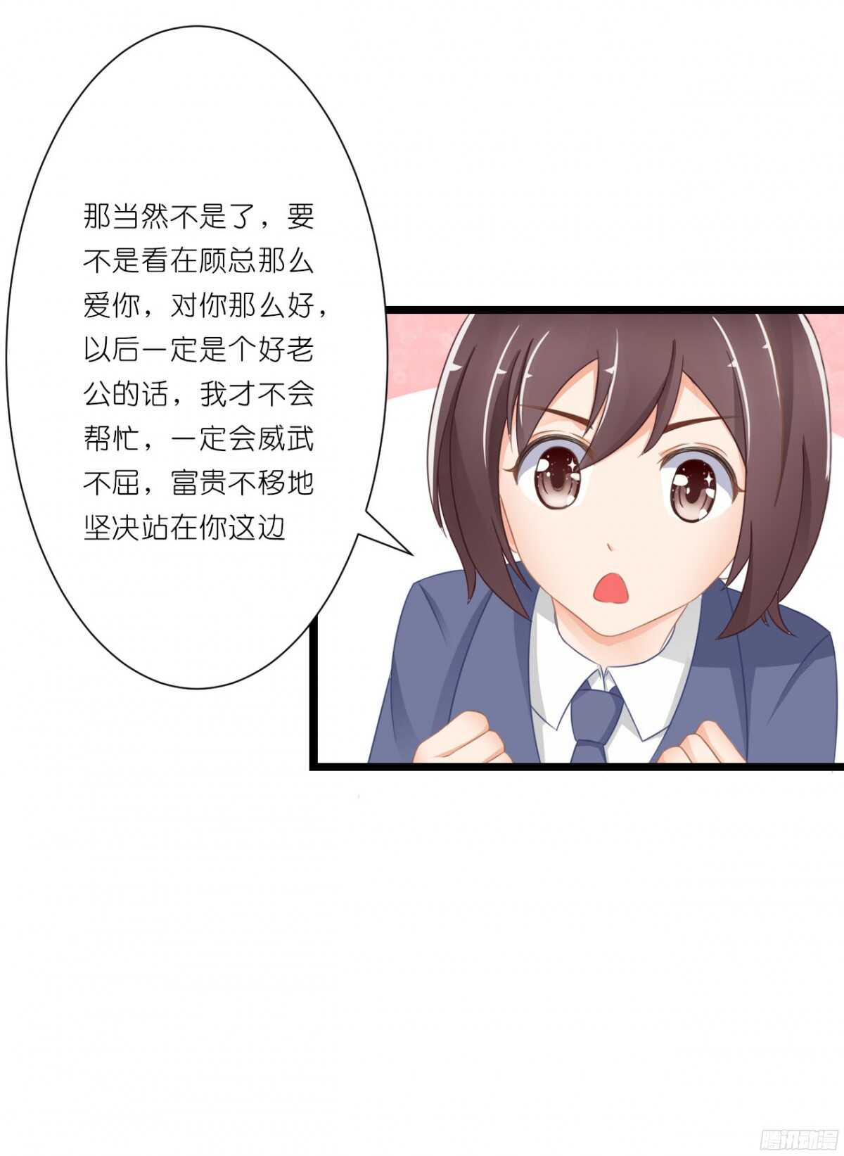 我要霸占你的吻韩漫全集-结婚怎么这么多麻烦事！无删减无遮挡章节图片 