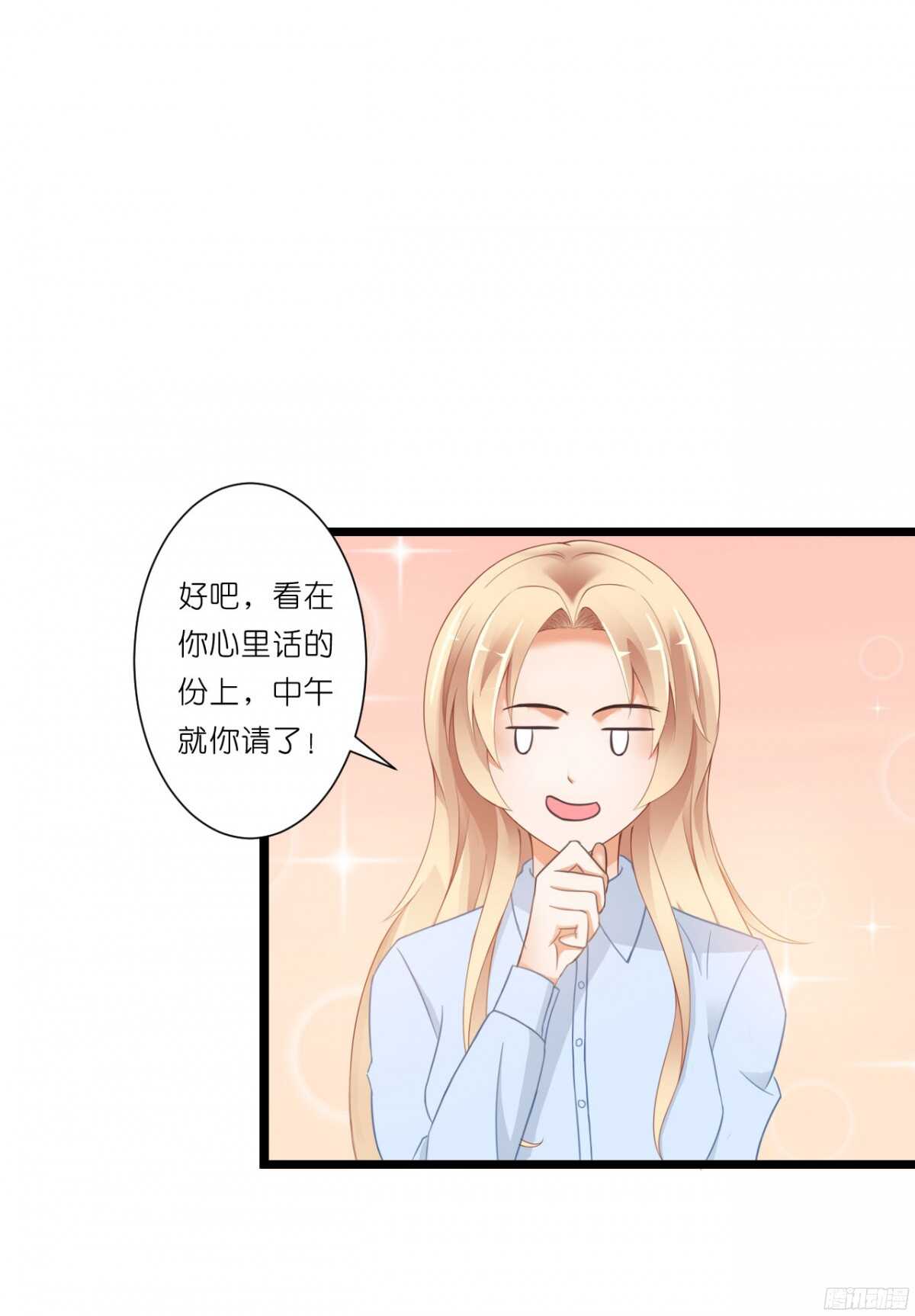 我要霸占你的吻韩漫全集-结婚怎么这么多麻烦事！无删减无遮挡章节图片 