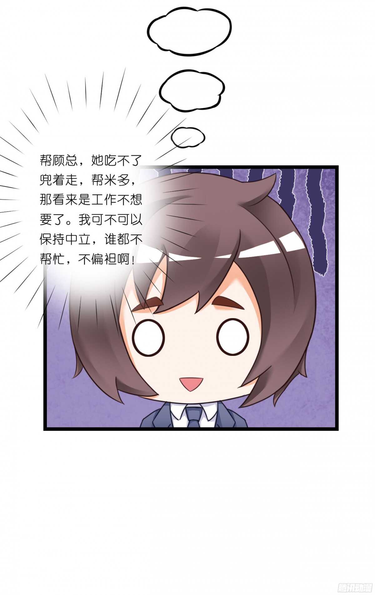 我要霸占你的吻韩漫全集-结婚怎么这么多麻烦事！无删减无遮挡章节图片 