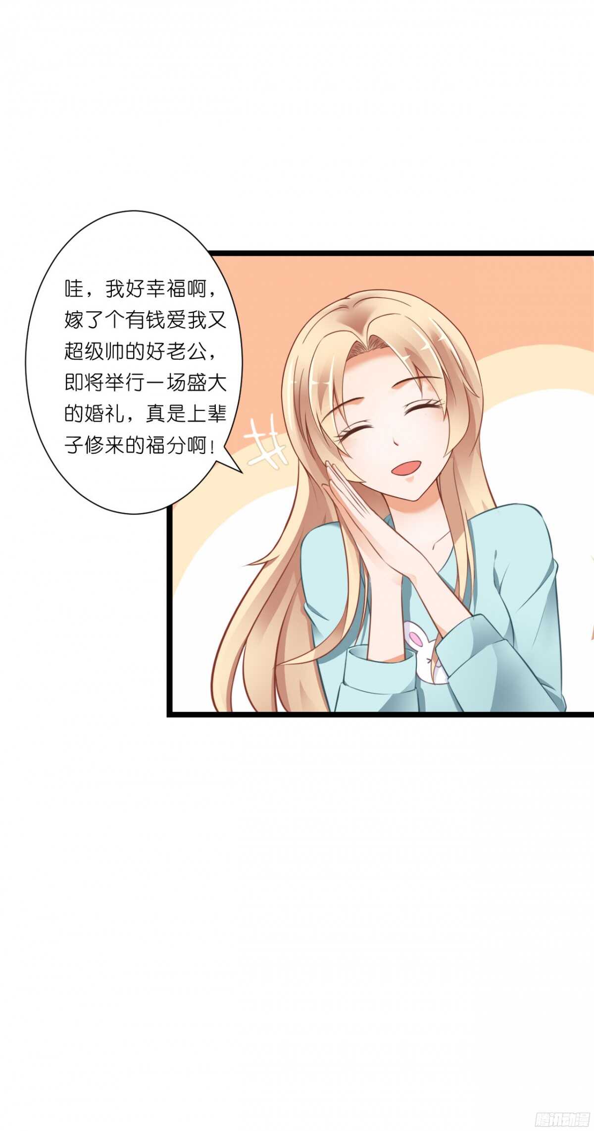 我要霸占你的吻韩漫全集-结婚怎么这么多麻烦事！无删减无遮挡章节图片 