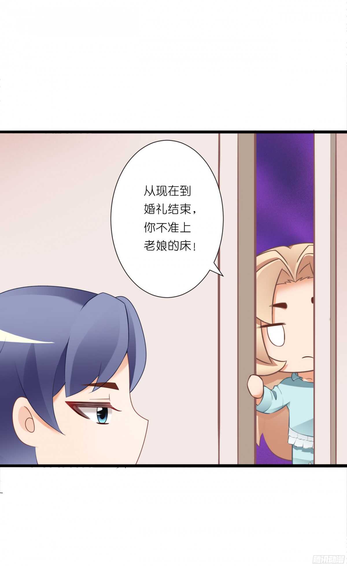 我要霸占你的吻韩漫全集-结婚怎么这么多麻烦事！无删减无遮挡章节图片 