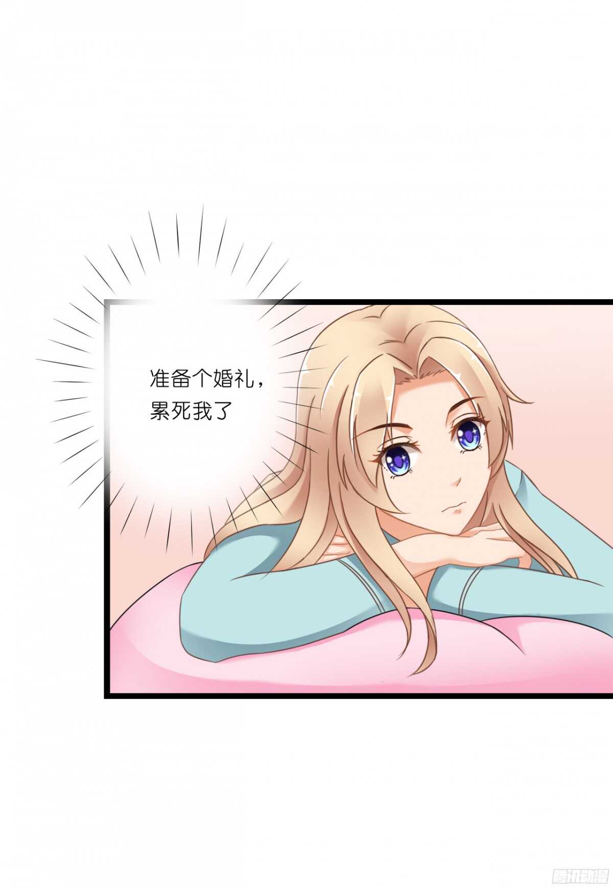 我要霸占你的吻韩漫全集-结婚怎么这么多麻烦事！无删减无遮挡章节图片 
