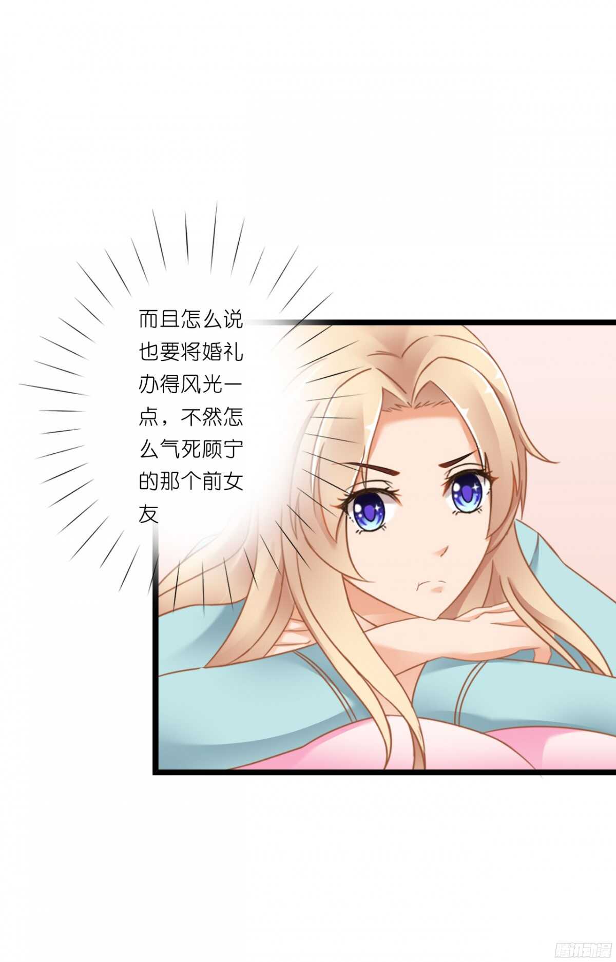 我要霸占你的吻韩漫全集-结婚怎么这么多麻烦事！无删减无遮挡章节图片 