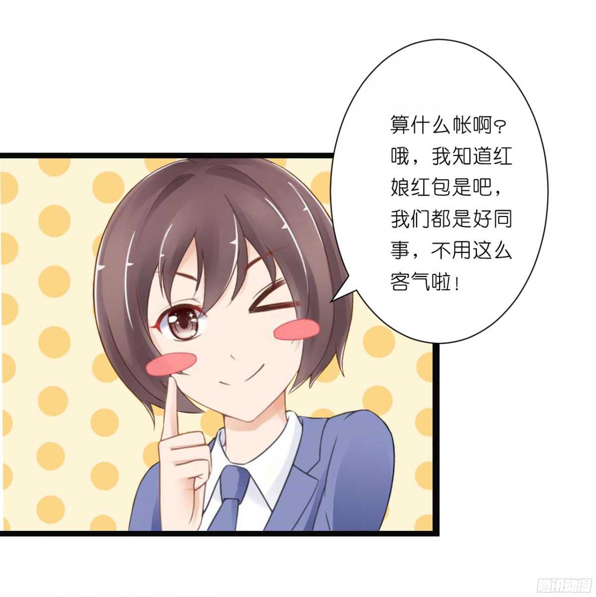 我要霸占你的吻韩漫全集-结婚怎么这么多麻烦事！无删减无遮挡章节图片 