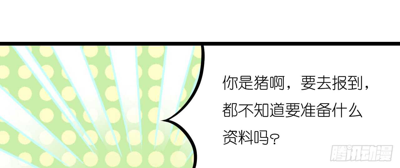 我要霸占你的吻韩漫全集-冤家路窄无删减无遮挡章节图片 