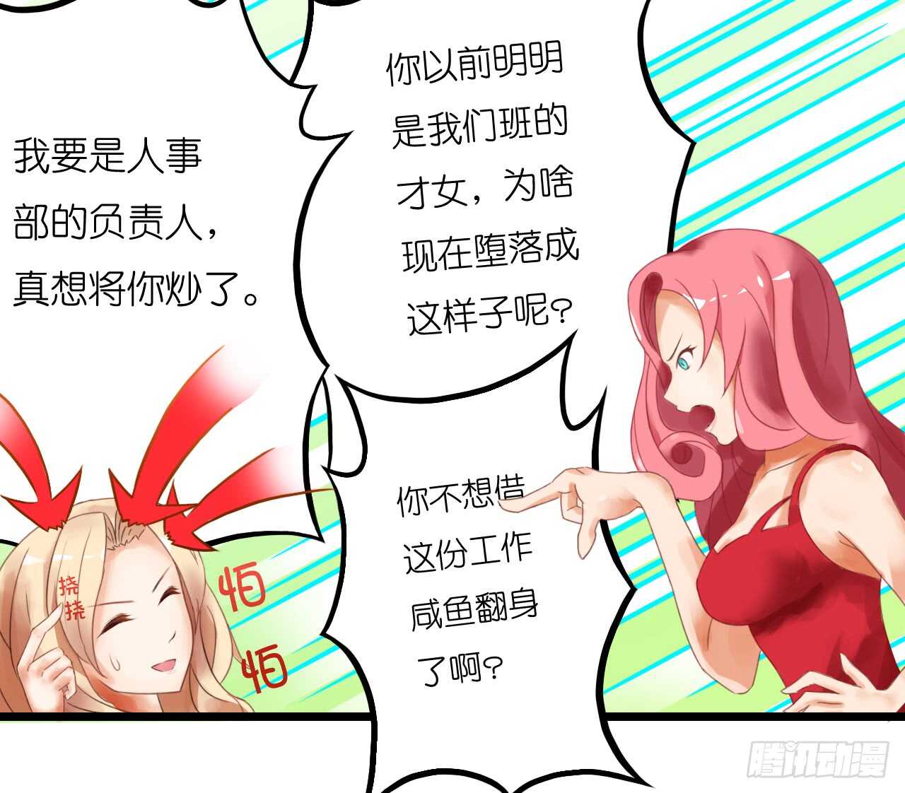 我要霸占你的吻韩漫全集-冤家路窄无删减无遮挡章节图片 