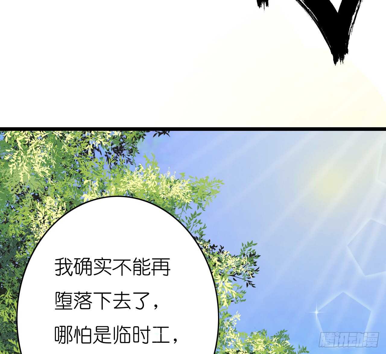 我要霸占你的吻韩漫全集-冤家路窄无删减无遮挡章节图片 