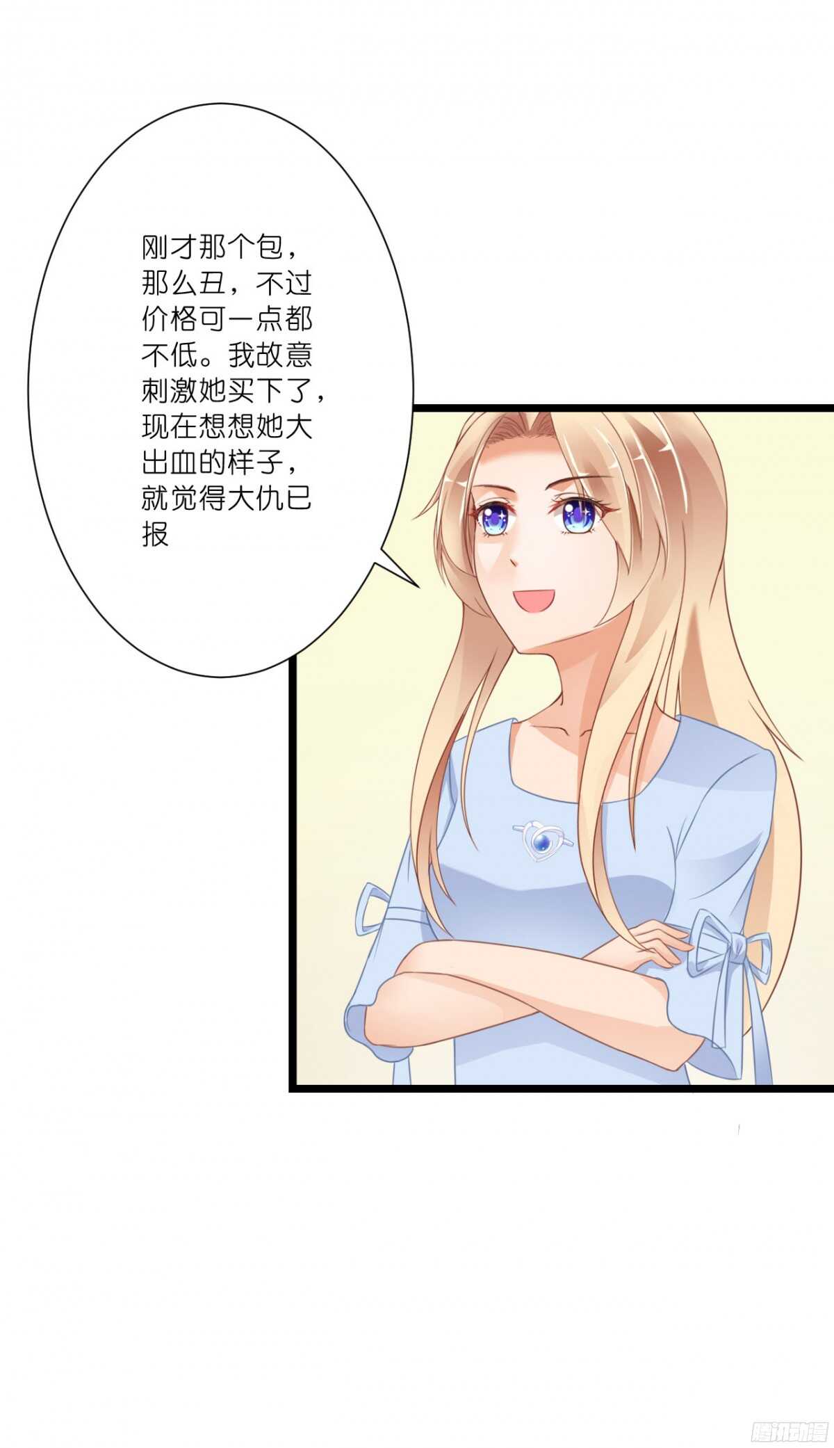 我要霸占你的吻韩漫全集-本女王又岂是你能惹的?无删减无遮挡章节图片 
