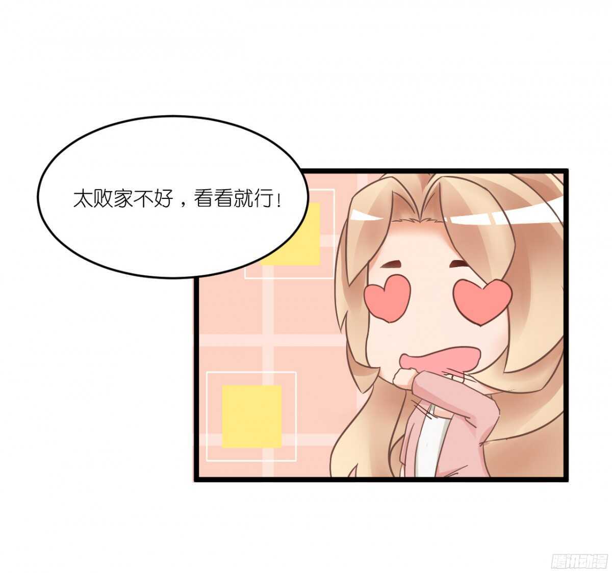 我要霸占你的吻韩漫全集-我，米多就算是饿死也不会吃一口饭无删减无遮挡章节图片 