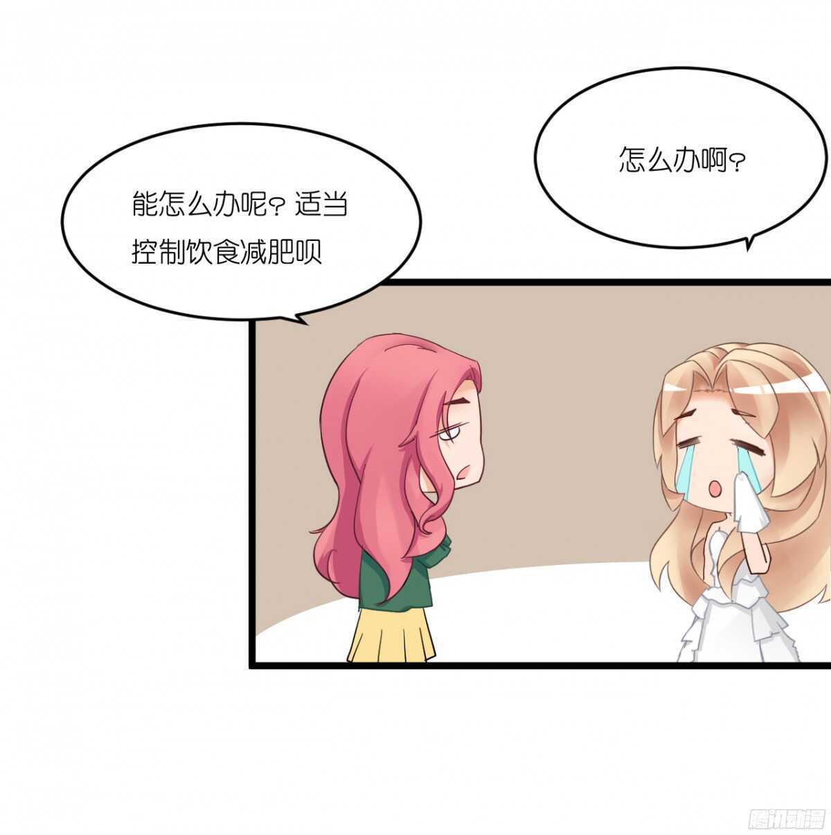 我要霸占你的吻韩漫全集-我，米多就算是饿死也不会吃一口饭无删减无遮挡章节图片 