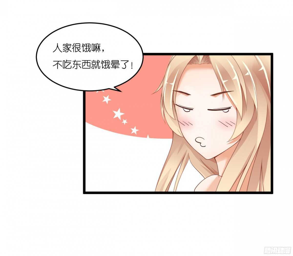 我要霸占你的吻韩漫全集-我，米多就算是饿死也不会吃一口饭无删减无遮挡章节图片 