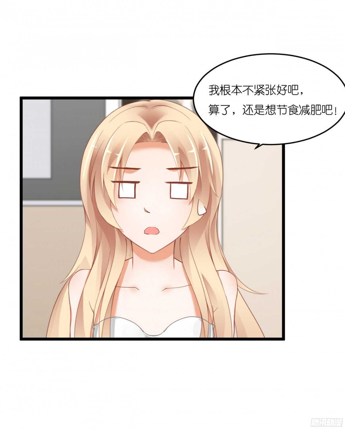我要霸占你的吻韩漫全集-我，米多就算是饿死也不会吃一口饭无删减无遮挡章节图片 