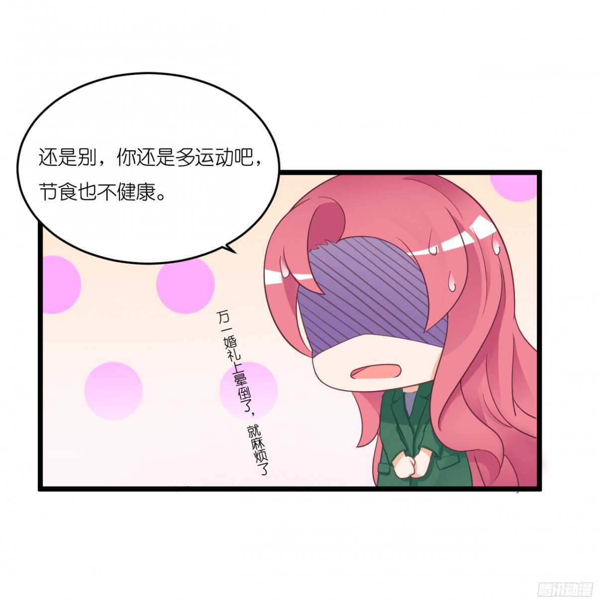 我要霸占你的吻韩漫全集-我，米多就算是饿死也不会吃一口饭无删减无遮挡章节图片 