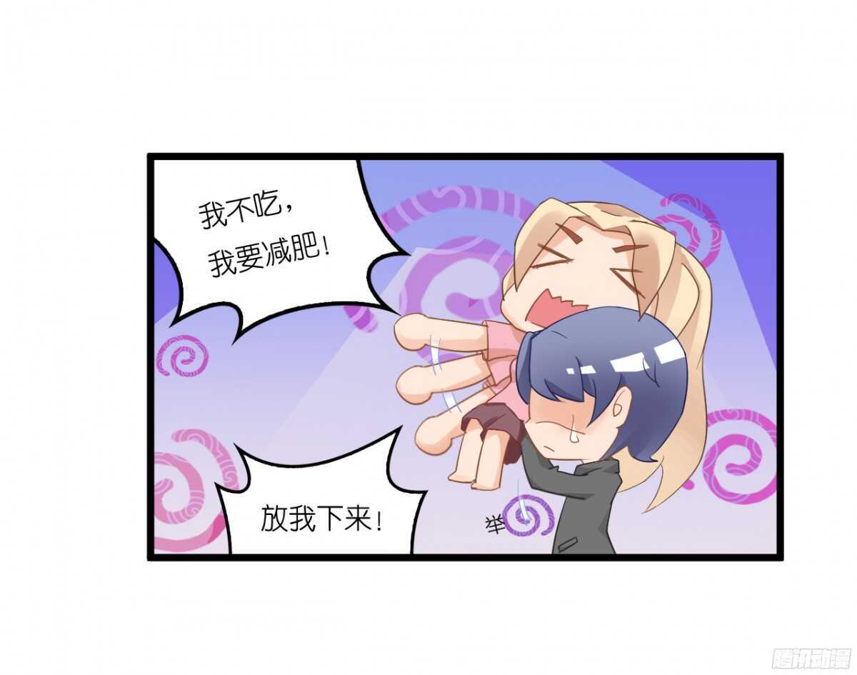我要霸占你的吻韩漫全集-我，米多就算是饿死也不会吃一口饭无删减无遮挡章节图片 